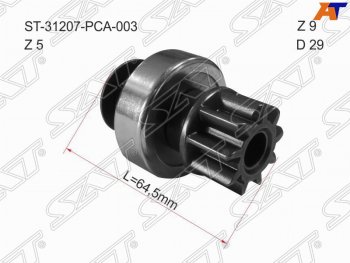 Бендикс стартера SAT (2.0 F20A/R20A2/R18A1, Z=9 CR L=64) Honda Accord ( 7 CL,  8 CU,  8 CW) - Stream ( 1 RN1,RN3,  1 RN2,RN4, RN1, RN3, RN5)
