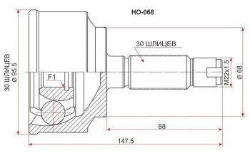 2 199 р. ШРУС SAT (наружный)  Honda Accord  8 CU - CR-V  RE1,RE2,RE3,RE4,RE5,RE7  с доставкой в г. Воронеж. Увеличить фотографию 1