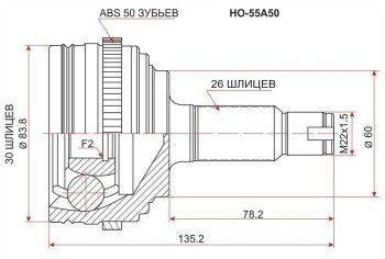 ШРУС наружный SAT (сальник 60мм, шлицы 30/26, ABS)  Accord  6 CF, Civic ( ES,  EP,  EU), HR-V ( GH1,GH2,  GH3, GH4,  GH1, GH2), Stream ( 1 RN1,RN3,  1 RN2,RN4, RN1, RN3, RN5), Tourneo  1 CF