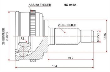 1 699 р. ШРУС наружный SAT (сальник 55 мм, шлицы 28/26)  Honda Capa - partner  с доставкой в г. Воронеж. Увеличить фотографию 1