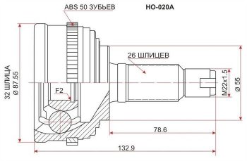 1 929 р. ШРУС наружный SAT (сальник 55 мм, шлицы 32/26) Honda Capa (1998-2002)  с доставкой в г. Воронеж. Увеличить фотографию 1