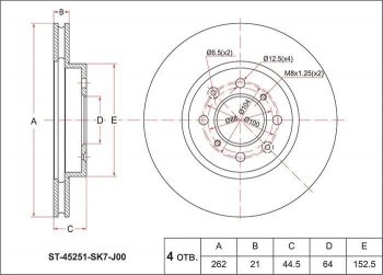 1 559 р. Диск тормозной передний SAT (Вентилируемый, d 262)  Honda Civic ( EJ,EK,EM,  ES,  EP,  EU) - partner  с доставкой в г. Воронеж. Увеличить фотографию 1