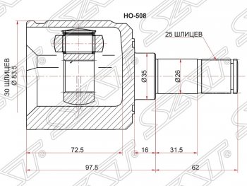 ШРУС внутренний SAT (сальник 35 мм, шлицы 30/25) Honda Civic EG седан (1992-1995)