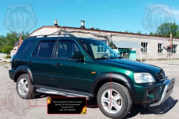 17 749 р. Расширители арок на RA (30 мм, комплект)  Honda CR-V  RD1,RD2,RD3 (1999-2001) рестайлинг (Поверхность шагрень)  с доставкой в г. Воронеж. Увеличить фотографию 2