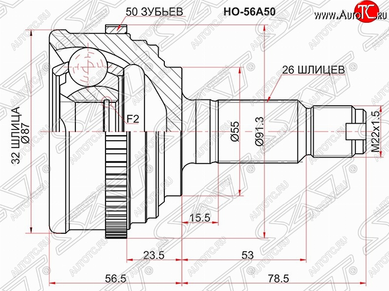 2 199 р. Шрус (наружный/ABS) SAT (32*26*55 мм)  Honda CR-V  RD1,RD2,RD3 (1995-2001)  дорестайлинг, рестайлинг  с доставкой в г. Воронеж