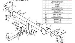 66 999 р. Фаркоп Лидер Плюс  Honda CR-V  RE1,RE2,RE3,RE4,RE5,RE7 (2009-2012) рестайлинг (Без электропакета)  с доставкой в г. Воронеж. Увеличить фотографию 4