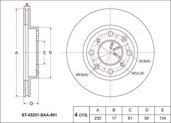 Диск тормозной передний SAT (L13A / L13A, вентилируемый, d 231) Honda Jazz (2008-2015)