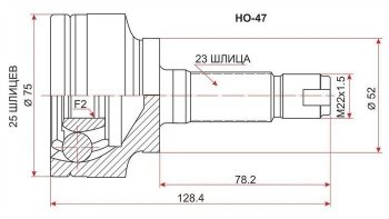 1 799 р. ШРУС наружный SAT (L13A, сальник 52, шлицы 25/23)  Honda Fit  1 - Jazz  с доставкой в г. Воронеж. Увеличить фотографию 1