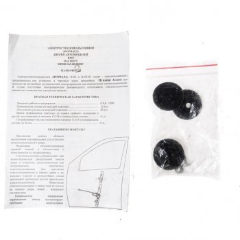 5 849 р. Комплект стеклоподъемников Форвард (передние, электрические)  Hyundai Accent  2 LC (1999-2012) седан дорестайлинг (ТагАЗ)  с доставкой в г. Воронеж. Увеличить фотографию 4