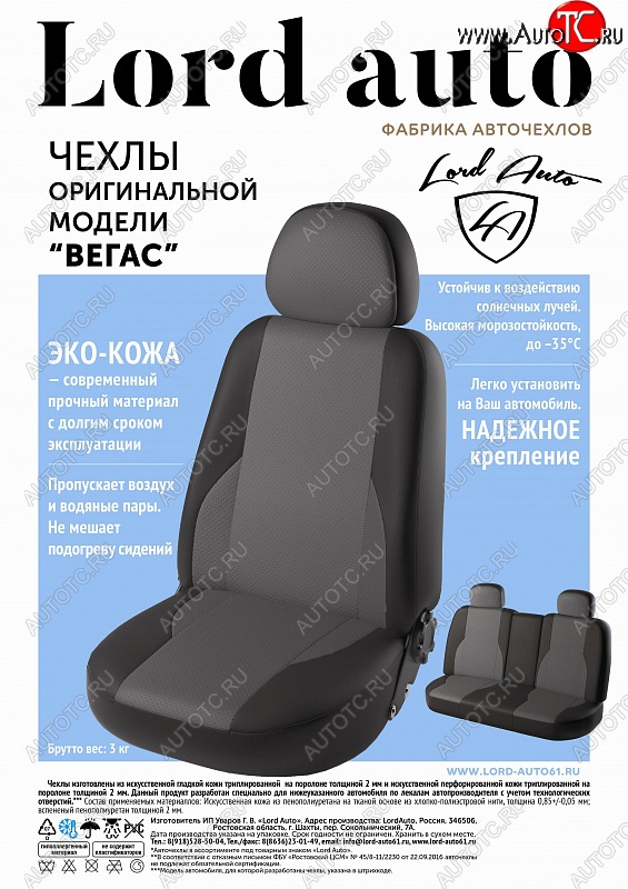 6 249 р. Чехлы для сидений Lord Autofashion Вегас (экокожа)  Hyundai Accent  2 LC (1999-2012) седан дорестайлинг (ТагАЗ) (Черный, вставка синяя)  с доставкой в г. Воронеж