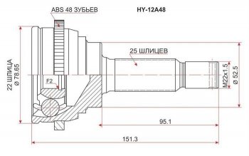 1 669 р. ШРУС SAT (наружный, 22*25*52.5 мм)  Hyundai Accent  седан ТагАЗ (2001-2012), Hyundai Getz  TB (2002-2010), KIA Rio ( 2 JB,  4 FB) (2005-2025)  с доставкой в г. Воронеж. Увеличить фотографию 1