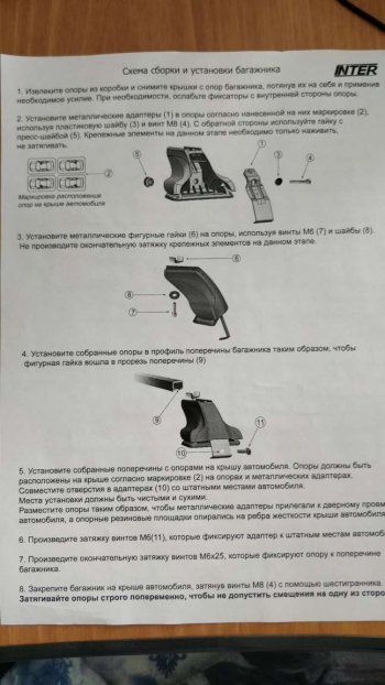 2 999 р. Комплект опор багажника Inter Hyundai Creta GS дорестайлинг (2015-2019)  с доставкой в г. Воронеж. Увеличить фотографию 6
