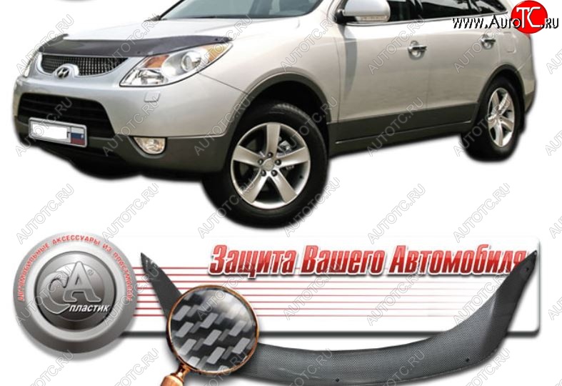 2 699 р. Дефлектор капота CA-Plastiс  Hyundai IX55  EN (2006-2013) (серия Шелкография карбон-серебро)  с доставкой в г. Воронеж