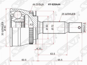 ШРУС SAT (наружный, 30*25*50 мм) Hyundai (Хюндаи) Matrix (Матрикс)  1 FC (2001-2008) 1 FC дорестайлинг, 1-ый рестайлинг