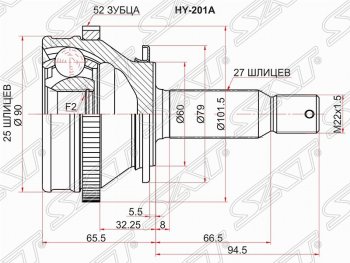 2 599 р. Шрус SAT (наружный/задний/ABS, 25*27*60 мм) Hyundai Santa Fe CM дорестайлинг (2006-2009)  с доставкой в г. Воронеж. Увеличить фотографию 1