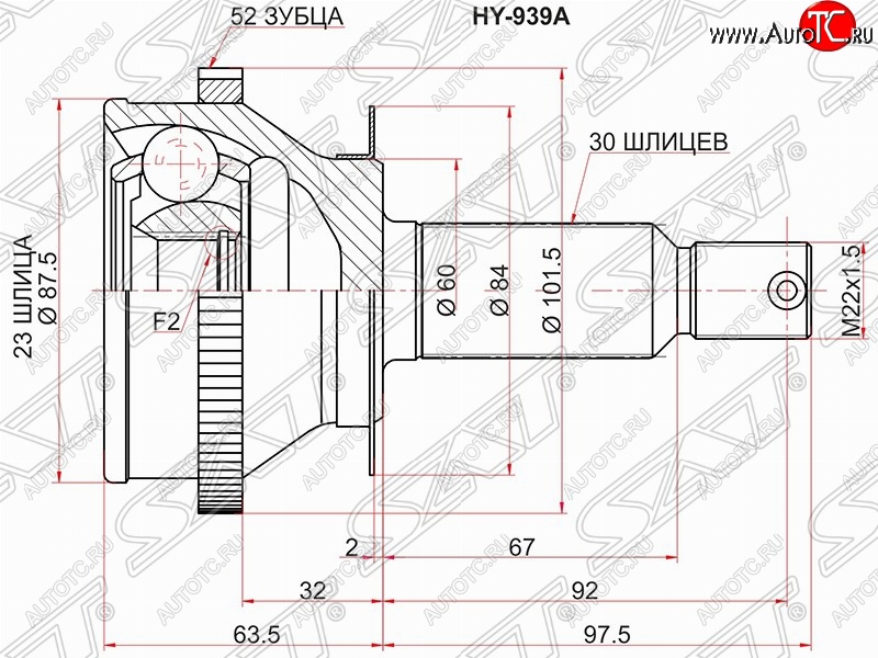 2 199 р. Шрус SAT (наружный/задний/ABS, 23*30*60 мм)  Hyundai Santa Fe  CM (2006-2012) дорестайлинг, рестайлинг  с доставкой в г. Воронеж