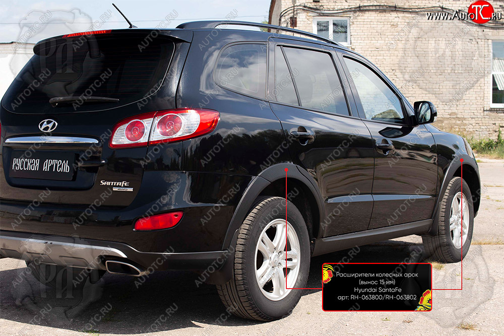 8 999 р. Расширители колесных арок RA (комплект, 4 шт.) Hyundai Santa Fe CM рестайлинг (2009-2012) (Поверхность глянец под покраску, Неокрашенный)  с доставкой в г. Воронеж