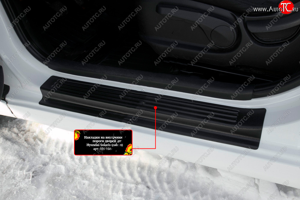 999 р. Накладки порогов в дверной проем на RA Hyundai Solaris RBr хэтчбэк рестайлинг (2014-2017) (Передние)  с доставкой в г. Воронеж
