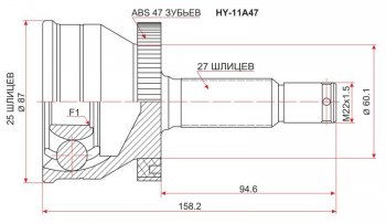 ШРУС SAT (наружный/ABS, 25*27*60 мм) Hyundai Sonata EF рестайлинг ТагАЗ (2001-2013)