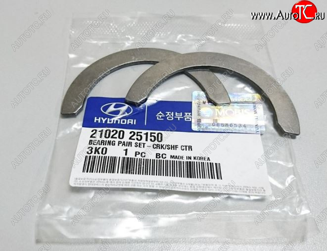 669 р. Полукольца упорные 21020-25150 (2 шт) Hyundai Sonata YF (2009-2014)  с доставкой в г. Воронеж