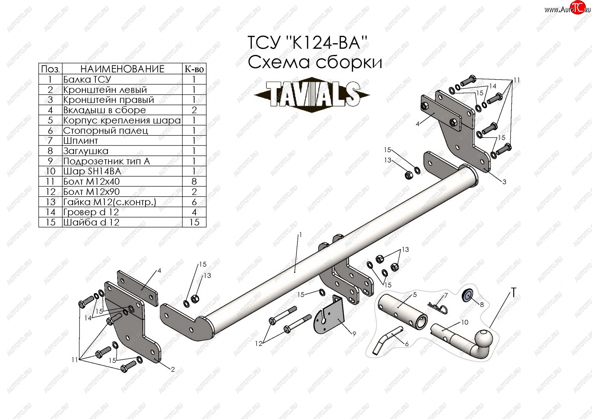 8 949 р. Фаркоп Лидер Плюс (съемный шар тип BA, кроме авто с дв. 2,4 л) Hyundai Tucson TL рестайлинг (2018-2021) (Без электропакета)  с доставкой в г. Воронеж