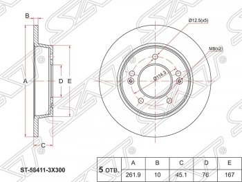 1 369 р. Диск тормозной SAT (задний, d 262) Hyundai I30 2 GD дорестайлинг универсал (2011-2015)  с доставкой в г. Воронеж. Увеличить фотографию 1