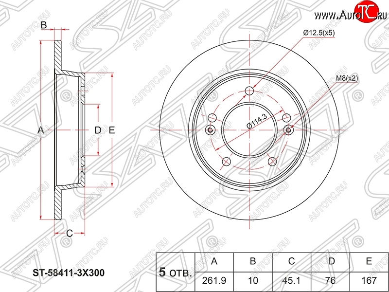 1 369 р. Диск тормозной SAT (задний, d 262) Hyundai I30 2 GD дорестайлинг универсал (2011-2015)  с доставкой в г. Воронеж