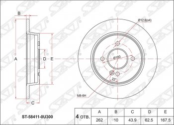 Диск тормозной SAT (задний, d 262) Hyundai I30 2 GD дорестайлинг универсал (2011-2015)