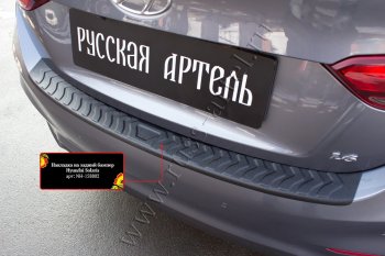 899 р. Защитная накладка на задний бампер RA Hyundai Solaris HCR седан дорестайлинг (2017-2020)  с доставкой в г. Воронеж. Увеличить фотографию 2