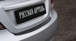 Защитная накладка на задний бампер RA Hyundai Solaris  RBr (2010-2017) седан дорестайлинг, седан рестайлинг