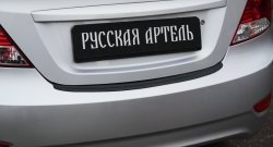 889 р. Защитная накладка на задний бампер RA  Hyundai Solaris  RBr (2010-2017) седан дорестайлинг, седан рестайлинг  с доставкой в г. Воронеж. Увеличить фотографию 2