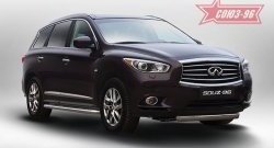 Защита переднего бампера Souz-96 (овальная труба, короткая) INFINITI QX60 L50 дорестайлинг (2013-2016)