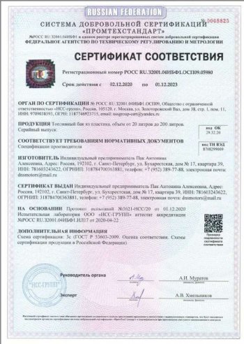 18 999 р. Бак топливный NEW BAK (пластик, 55 л)  KIA Carens  UN (2006-2013)  с доставкой в г. Воронеж. Увеличить фотографию 3