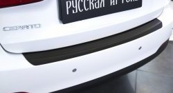 1 159 р. Защитная накладка на задний бампер RA KIA Cerato 3 YD дорестайлинг седан (2013-2016)  с доставкой в г. Воронеж. Увеличить фотографию 3