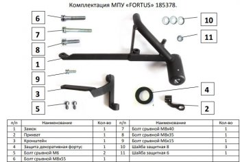 12 849 р. Замок КПП FORTUS (AT+)  KIA Cerato  3 YD (2013-2016) дорестайлинг седан  с доставкой в г. Воронеж. Увеличить фотографию 2