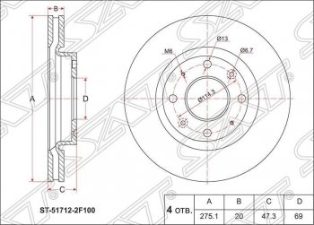 2 289 р. Диск тормозной SAT (вентилируемый, Ø275) KIA Cerato 1 LD седан рестайлинг (2005-2008)  с доставкой в г. Воронеж. Увеличить фотографию 1