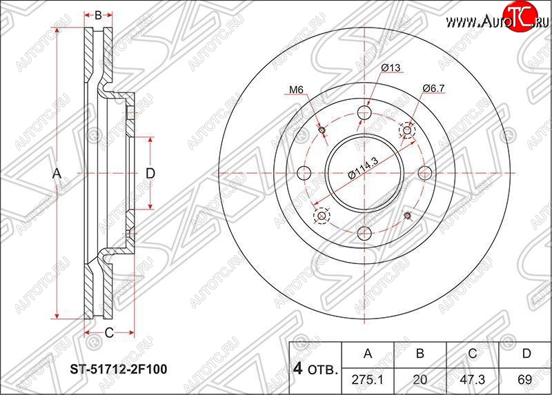 2 299 р. Диск тормозной SAT (вентилируемый, Ø275)  KIA Cerato  1 LD (2003-2008) седан дорестайлинг, хэтчбэк, седан рестайлинг  с доставкой в г. Воронеж