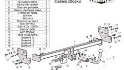7 999 р. Фаркоп (седан) Лидер Плюс (с быстросъёмным шаром) KIA Cerato 2 TD седан (2008-2013) (Без электропакета)  с доставкой в г. Воронеж. Увеличить фотографию 3