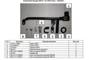 15 999 р. Замок КПП FORTUS (AT), (AT+) KIA Rio 3 QB рестайлинг седан (2015-2017)  с доставкой в г. Воронеж. Увеличить фотографию 2