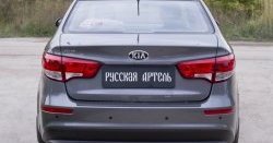 1 079 р. Защитная накладка на задний бампер RA KIA Rio 3 QB рестайлинг седан (2015-2017)  с доставкой в г. Воронеж. Увеличить фотографию 4