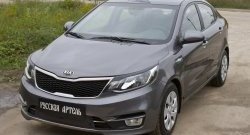 719 р. Зимняя заглушка решетки переднего бампера РА KIA Rio 3 QB рестайлинг седан (2015-2017)  с доставкой в г. Воронеж. Увеличить фотографию 2
