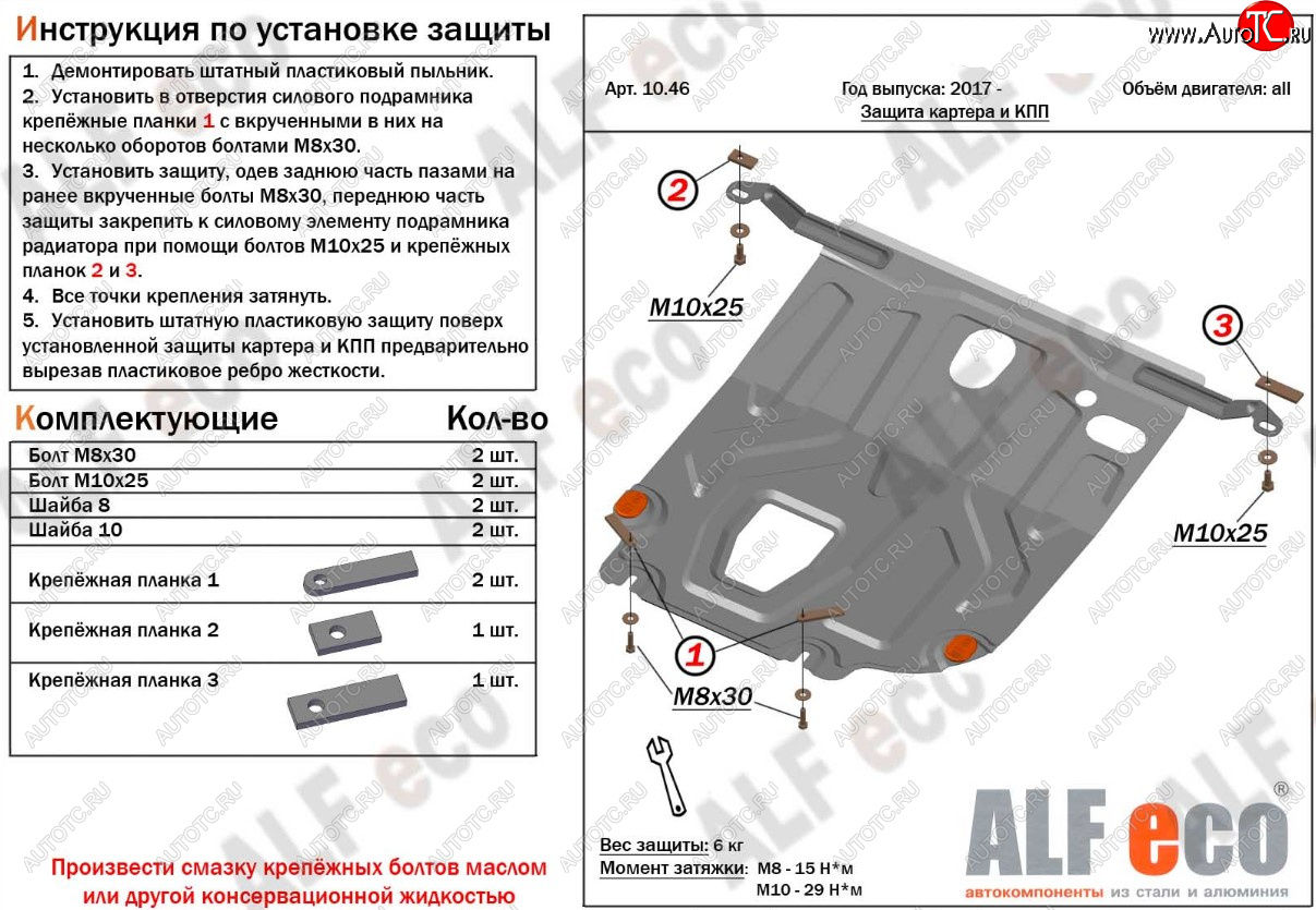 2 699 р. Защита картера двигателя и КПП (установка под пыльник) ALFECO Hyundai Solaris HCR седан дорестайлинг (2017-2020) (Сталь 2 мм)  с доставкой в г. Воронеж