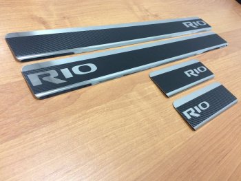 Накладки порожков салона INOX KIA Rio ( 4 FB,  4 YB) (2016-2025) дорестайлинг седан, дорестайлинг, хэтчбэк, рестайлинг седан, рестайлинг, хэтчбэк (Нержавеющая сталь + карбон)