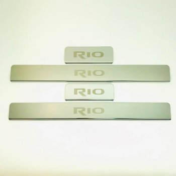 Накладки порожков салона INOX KIA Rio ( 4 FB,  4 YB) (2016-2025) дорестайлинг седан, дорестайлинг, хэтчбэк, рестайлинг седан, рестайлинг, хэтчбэк (Нержавеющая сталь)