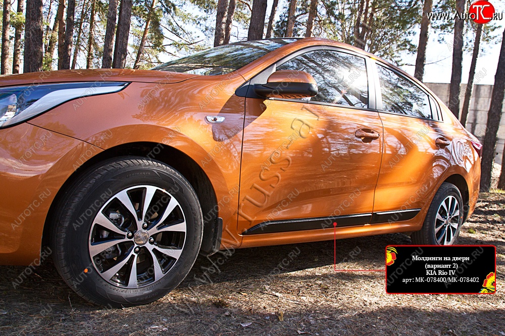 979 р. Молдинг двери RA (№2, передний левый)  KIA Rio  4 FB (2016-2025) дорестайлинг седан, рестайлинг седан (Поверхность глянец под окраску, Неокрашенные)  с доставкой в г. Воронеж