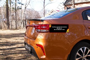 1 629 р. Лип спойлер RA  KIA Rio  4 FB (2016-2020) дорестайлинг седан (Неокрашенный)  с доставкой в г. Воронеж. Увеличить фотографию 3