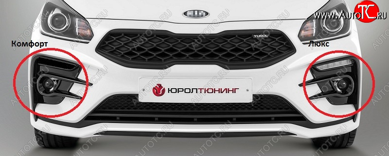 5 499 р. Комплект декоративных вставок бампера Kudos Romb/Kudos Original KIA Rio 4 FB дорестайлинг седан (2016-2020) (под ПТФ и прямоугольные ДХО, Неокрашенные)  с доставкой в г. Воронеж
