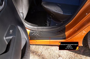 2 499 р. Накладки на внутренние пороги дверей (шагрень) RA KIA Rio 4 FB дорестайлинг седан (2016-2020)  с доставкой в г. Воронеж. Увеличить фотографию 3