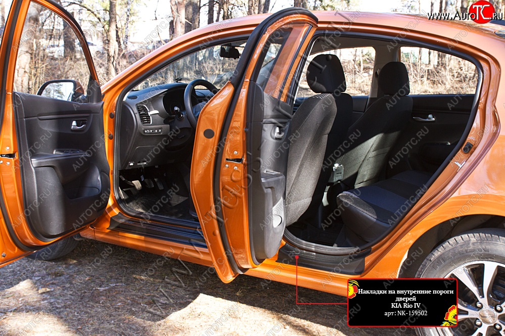 2 499 р. Накладки на внутренние пороги дверей (шагрень) RA KIA Rio 4 FB дорестайлинг седан (2016-2020)  с доставкой в г. Воронеж