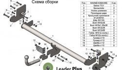 63 999 р. Фаркоп Лидер Плюс.  KIA Soul  PS (2014-2016) дорестайлинг (Без электропакета)  с доставкой в г. Воронеж. Увеличить фотографию 4